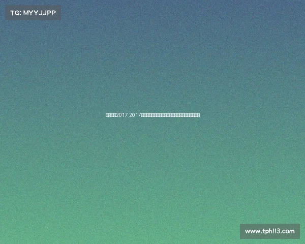 轮滑赛事2017 2017年度轮滑国际大赛全程纪实精彩瞬间与冠军荣耀回顾